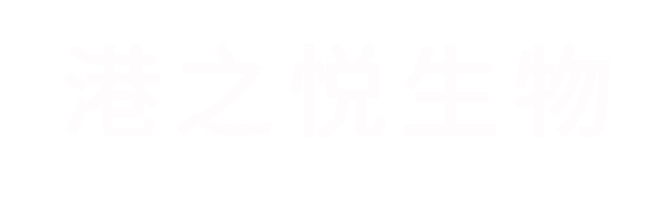 河南港之悦生物科技有限公司