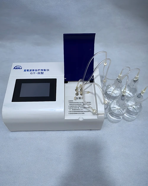 高氧液体治疗(制备)仪G Y-Ⅱ型