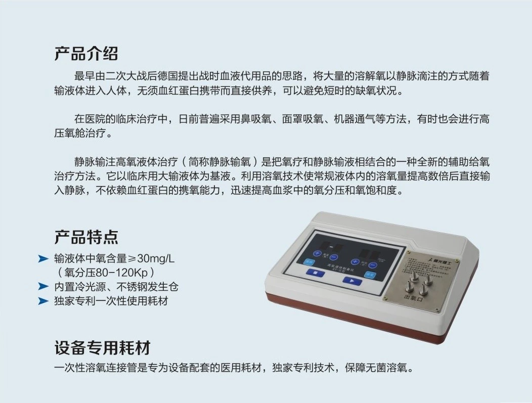 河南曙光医疗画册-02_看图王(1).jpg